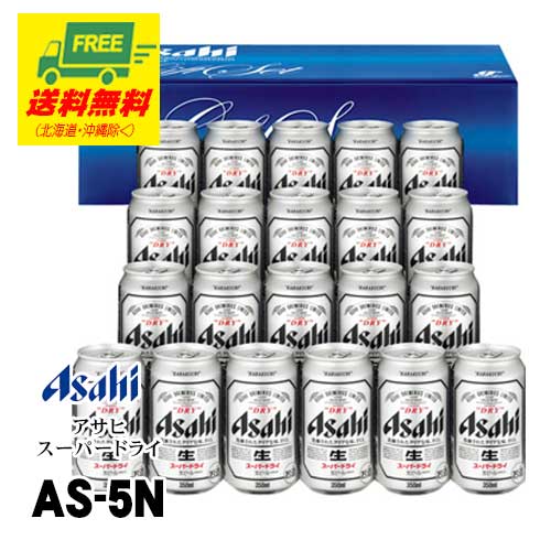 アサヒ ビール セットの人気商品・通販・価格比較 - 価格.com