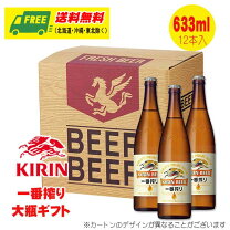 楽天市場】ビール 大瓶 12本の通販