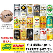 楽天市場】ハイボール ビール セットの通販