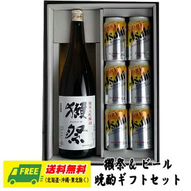 オリジナル ギフト 銘酒 獺祭 純米大吟醸45 一升瓶 & 選べるビール 晩酌ギフトセット 送料無料 父の日 お中元 プレゼント 御祝 内祝 誕生日