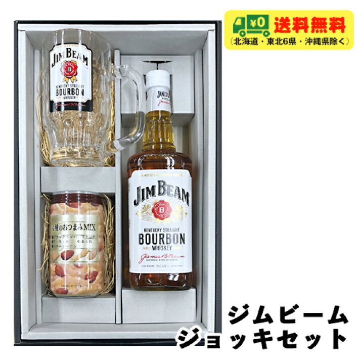 楽天市場】オリジナル ギフト ウイスキー ジムビーム ハイボール用 