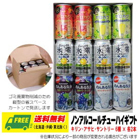 楽天市場 アサヒ ノンアルコール チューハイの通販