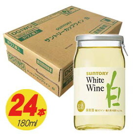 サントリー カップワイン 白 11% 180ml×24本（1ケース）