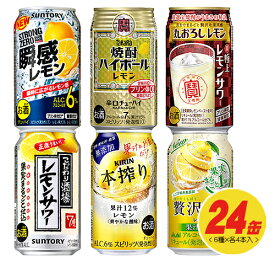 楽天市場 レモンチューハイの通販