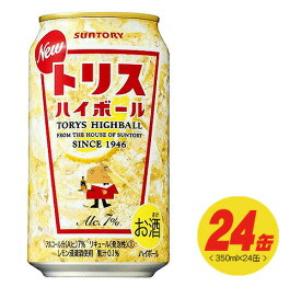 サントリー トリス ハイボール缶 350ml×24本（1ケース）