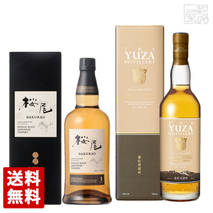 楽天市場】【送料無料】シングルモルトジャパニーズウイスキー 飲み  