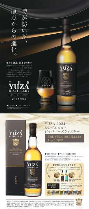 楽天市場】遊佐蒸溜所 YUZA シングルモルト ジャパニーズウイスキー 