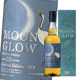 【送料無料】MOON GLOW Limited Edition 2018 43度 700ml ムーングロウ 10年 若鶴酒造 三郎丸蒸留所 ブレンデッドウイスキー
