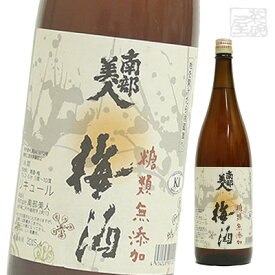 楽天市場 南部美人 梅酒の通販