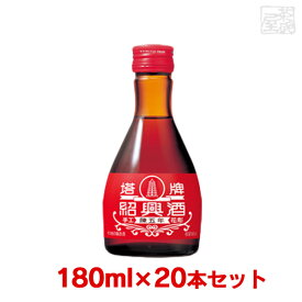 塔牌 紹興酒 花彫 陳五年 16度 180ml 20本セット 1ケース 中国酒