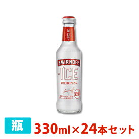 【送料無料】スミノフアイス 5度 275ml 24本セット 1ケース 瓶 リキュール チューハイ カクテル