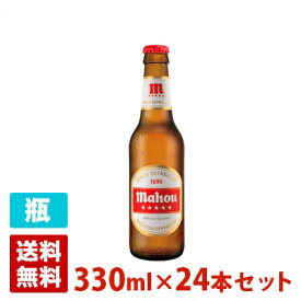 マオウ シンコ エストレージャス ビール 5.5度 瓶 330ml×24本セット(1ケース) スペイン