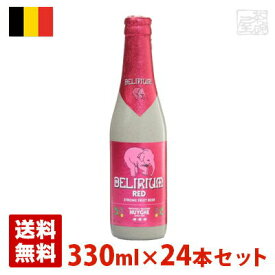 デリリュウム レッド 8度 330ml 24本セット(1ケース) 瓶 ベルギー ビール