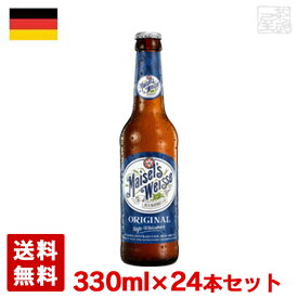 マイセルズ ヴァイセ 5.1度 330ml 24本セット(1ケース) 瓶 ドイツ ビール