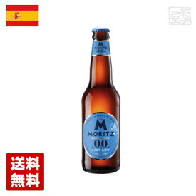 モリッツ アクア 0.04度 330ml 24本セット(1ケース) 正規 瓶 スペイン ビール