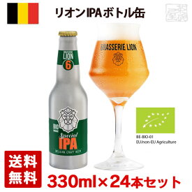 リオン IPA 6度 330ml 24本セット(1ケース) アルミ製ボトル缶 ベルギー ビール