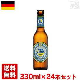 レムケ ベルリナーヴァイセ 3.5度 330ml 24本セット(1ケース) 瓶 ドイツ ビール