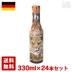 ロアー IPA 7.3% 330ml 24本セット(1ケース) 瓶 ドイツ ビール