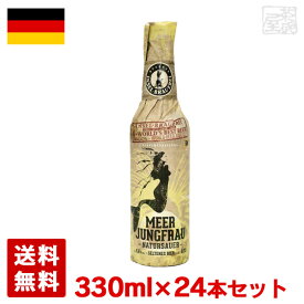 メールユングフラウ 5.6% 330ml 24本セット(1ケース) 瓶 ドイツ ビール