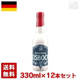 ショルシュ アイスボック 30 30% 330ml 12本セット 瓶 ドイツ ビール 伝統 雑酒