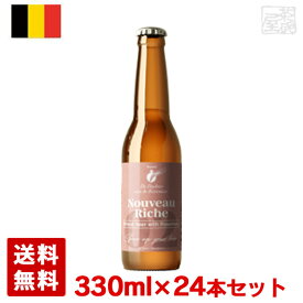 ヌーヴォーリッシュ 6％ 330ml 24本セット(1ケース) 瓶 ベルギー ビール