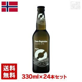 ノルウェービール ヌグネエウ トゥーキャプテンズ 8.5% 330ml 24本セット (1ケース) 瓶 ノルウェー ビール