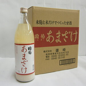 国菊 あまざけ 985g 瓶＊1ケース(6本）甘酒