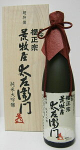 櫻正宗 超特選 純米大吟醸 荒牧屋太左衛門 720ml