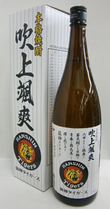 楽天市場】阪神タイガース承認 芋焼酎 吹上颯爽 25度1800ml 吹上焼酎 