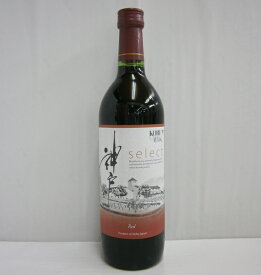 神戸ワイン セレクト 赤 ライトボディ 12％ 720ml