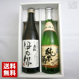【送料無料】伊丹老松酒造 伊丹郷 純米酒 720ml×2本セット 飲み比べ