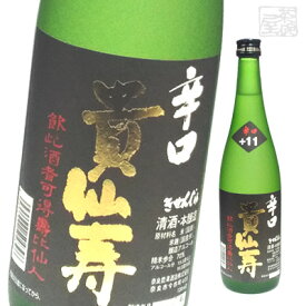 貴仙寿 本醸造 辛口 15.8度 720ml 日本酒