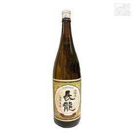 長龍 本醸造 15度 1800ml 日本酒