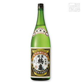 越後鶴亀 純米酒 14.8度 1800ml 日本酒