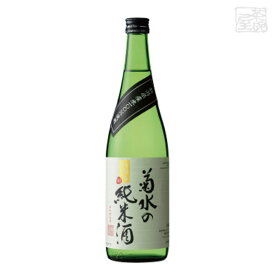 菊水 純米酒 15度 720ml 日本酒