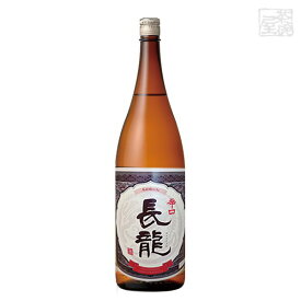 長龍 辛口 1800ml 普通酒 日本酒