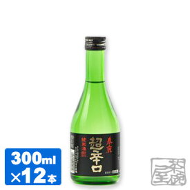春鹿 純米 超辛口 300ml 12本セット 日本酒