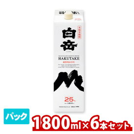 【送料無料】白岳 パック 25度 1800ml（1.8L） 6本セット 米焼酎