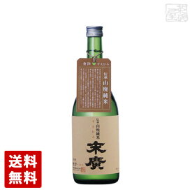 末廣 伝承山廃 純米 720ml　6本セット 日本酒