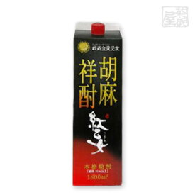 紅乙女 25度 パック 1800ml（1.8L）×6本セット 胡麻焼酎