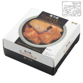 K&K 缶つま スモーク 鮭ハラス 50g 缶つまSmoke 缶詰 おつまみ