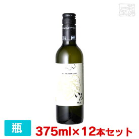 【送料無料】まるき葡萄酒 いろ 甲州 375ml 12本セット 白ワイン やや辛口 ハーフボトル
