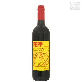 レッド ペップ ブラウアー ツヴァイゲルト 赤ワイン 12.5度 750ml