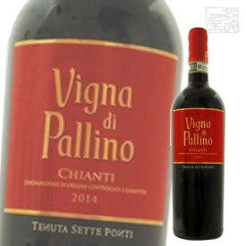 セッテ ポンティ ヴィーニャ ディ パリーノ 赤ワイン 13度 750ml