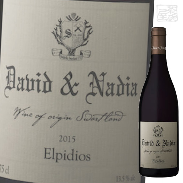 年間定番 透明感のある綺麗なワインで優しいボディ デイビット ナディア エルピディオス 国内在庫 赤ワイン 750ml 南アフリカ