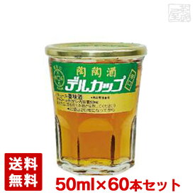 【送料無料】陶陶酒 銭形印 デルカップ 辛口 29度 50ml 60本 リキュール