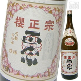 櫻正宗 焼稀 生一本 1800ml 純米酒 日本酒