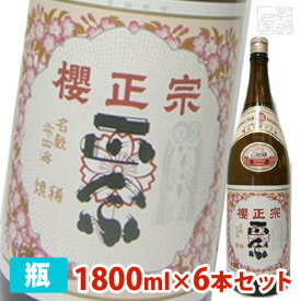 【送料無料】 櫻正宗 焼稀 生一本 1800ml 6本セット ケース 純米酒 日本酒