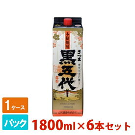 【送料無料】さつま黒五代 芋 パック 25度 1800ml 6本(1ケース) 山元酒造 焼酎