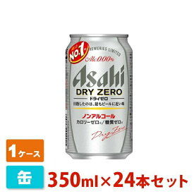 アサヒ ドライゼロ 350ml 24缶セット(1ケース) 缶 ノンアルコールビール ビールテイスト飲料